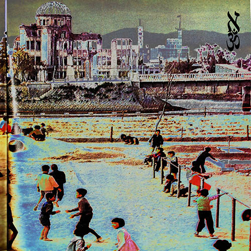 aleph om - Gurgling (artwork faeton music)